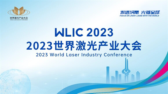 OREE LASER đã được mời tham gia Hội nghị Công nghiệp Laser Thế giới năm 2023 tại Tế Nam, Trung Quốc. Hội nghị diễn ra từ ngày 6 tháng 5 đến ngày 8 tháng 5 đã quy tụ các học giả, chuyên gia và doanh nhân đáng chú ý từ khắp nơi trên thế giới để chia sẻ kiến
